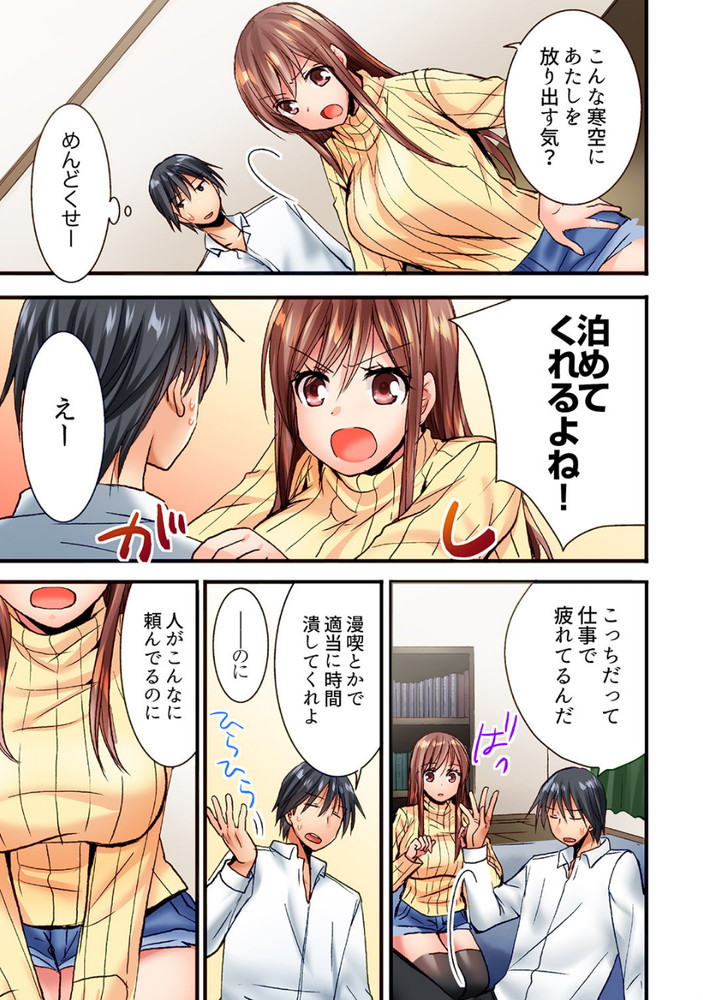 無料エロ漫画 【幼なじみ エロ漫画】いきなり押しかけてきた巨乳幼なじみ！おっぱい揉ませてと頼み込んだらまさかのOKとかwww【「10回だけなら揉んでもいいよ…」幼馴染の予想外のトロ顔に思わずガチSEX／いのうえみたん】 FANZA