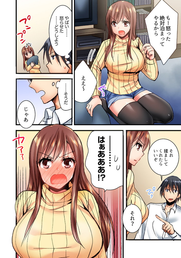 無料エロ漫画 【幼なじみ エロ漫画】いきなり押しかけてきた巨乳幼なじみ！おっぱい揉ませてと頼み込んだらまさかのOKとかwww【「10回だけなら揉んでもいいよ…」幼馴染の予想外のトロ顔に思わずガチSEX／いのうえみたん】 FANZA