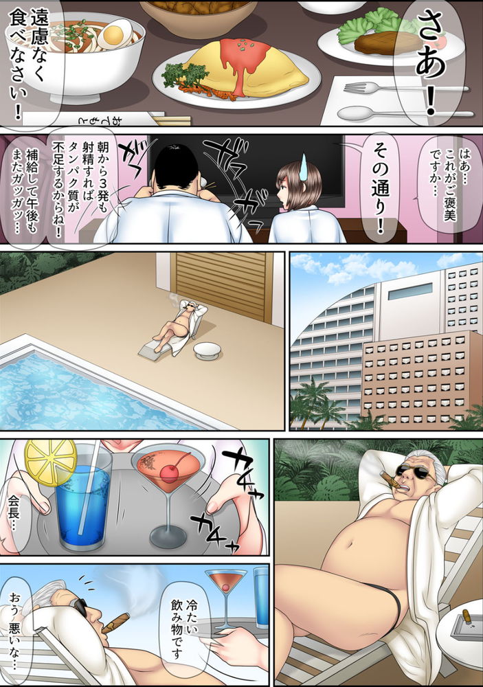 無料エロ漫画 【レイプ エロ漫画】キモメン課長の絶倫テクニックに美人OLついに陥落…デカチンの虜にw【絶倫課長のSEXマッサージ／ころすけ】 FANZA