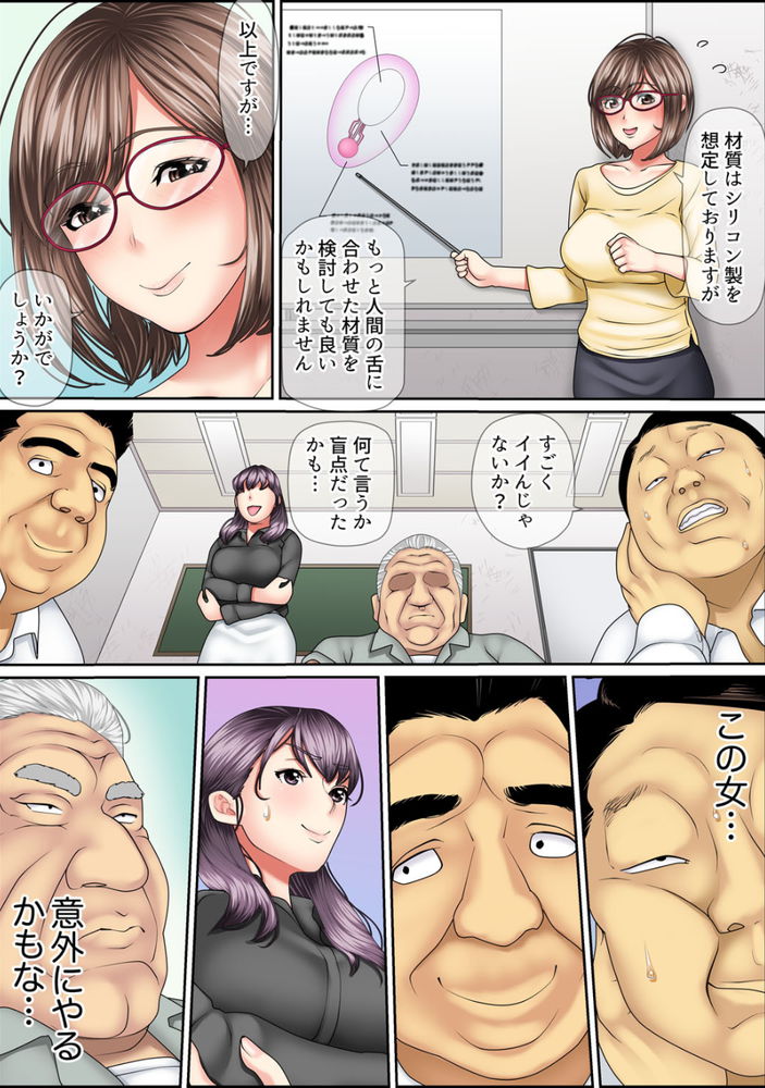 無料エロ漫画 【レイプ エロ漫画】キモメン課長の絶倫テクニックに美人OLついに陥落…デカチンの虜にw【絶倫課長のSEXマッサージ／ころすけ】 FANZA