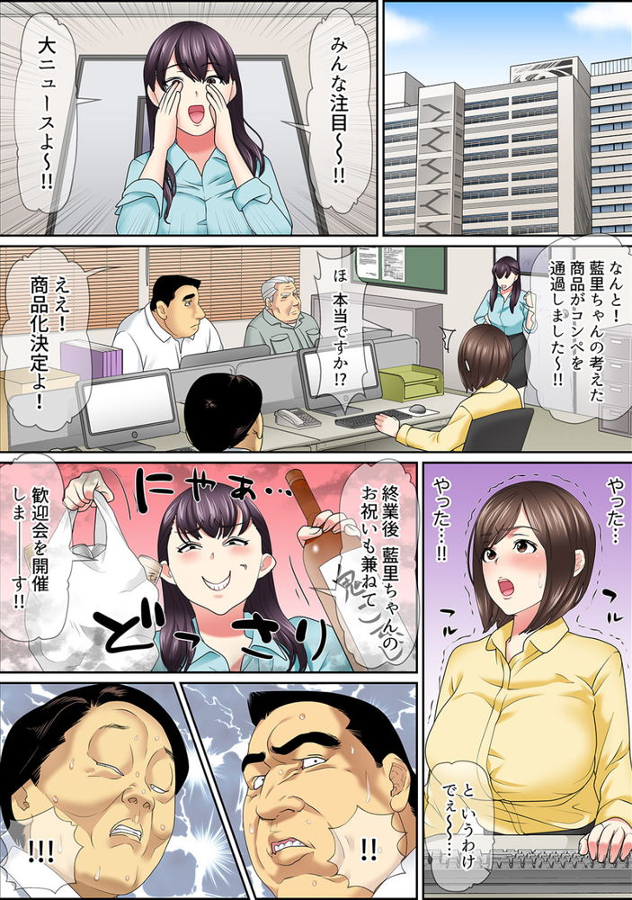 無料エロ漫画 【レイプ エロ漫画】キモメン課長の絶倫テクニックに美人OLついに陥落…デカチンの虜にw【絶倫課長のSEXマッサージ／ころすけ】 FANZA