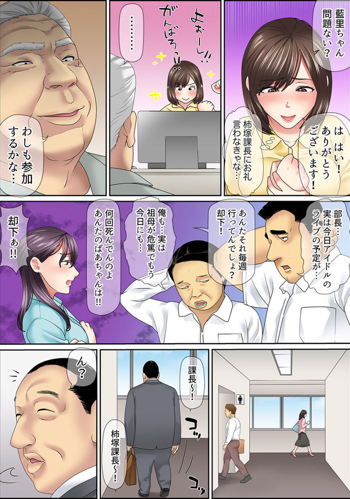 無料エロ漫画 【レイプ エロ漫画】キモメン課長の絶倫テクニックに美人OLついに陥落…デカチンの虜にw【絶倫課長のSEXマッサージ／ころすけ】 FANZA