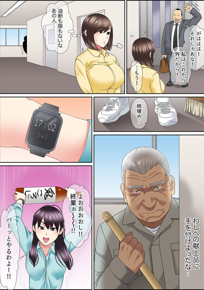 無料エロ漫画 【レイプ エロ漫画】キモメン課長の絶倫テクニックに美人OLついに陥落…デカチンの虜にw【絶倫課長のSEXマッサージ／ころすけ】 FANZA