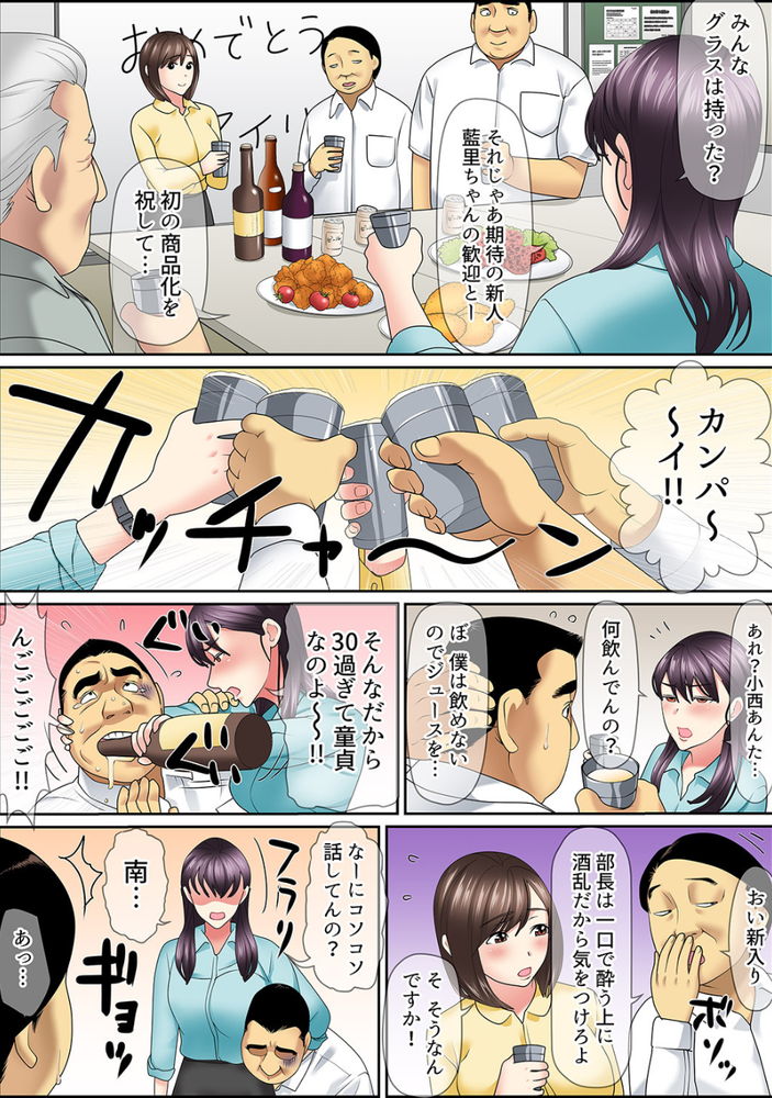 無料エロ漫画 【レイプ エロ漫画】キモメン課長の絶倫テクニックに美人OLついに陥落…デカチンの虜にw【絶倫課長のSEXマッサージ／ころすけ】 FANZA
