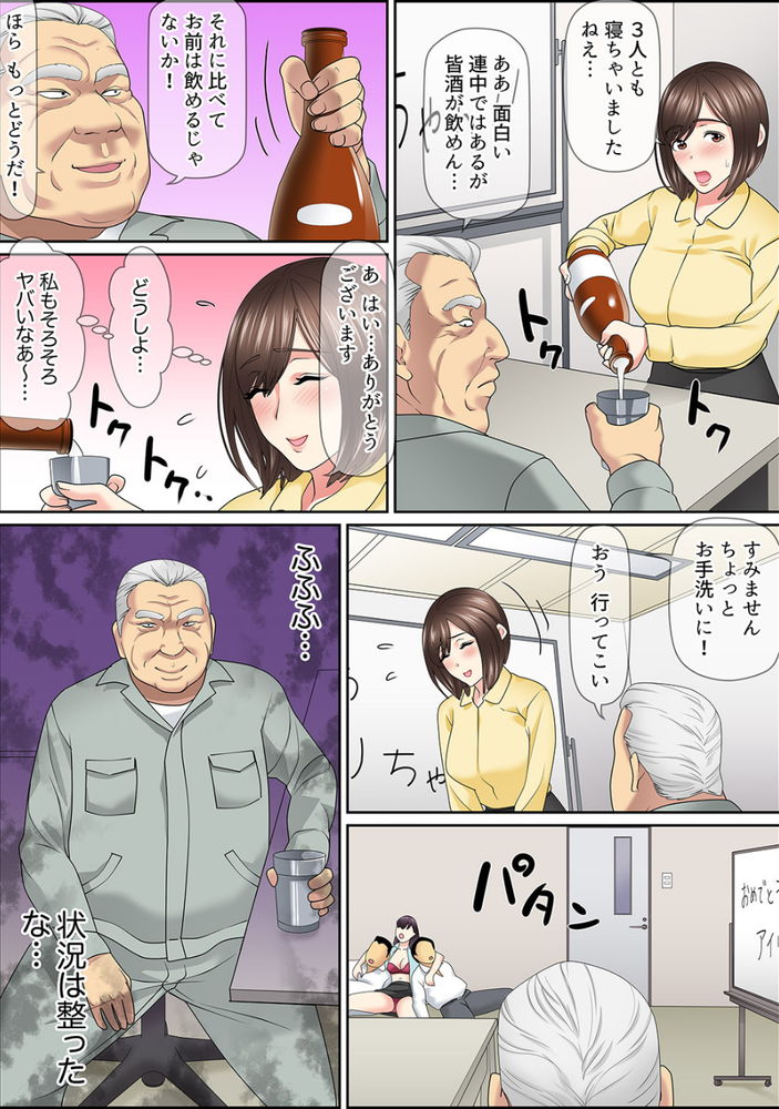 無料エロ漫画 【レイプ エロ漫画】キモメン課長の絶倫テクニックに美人OLついに陥落…デカチンの虜にw【絶倫課長のSEXマッサージ／ころすけ】 FANZA