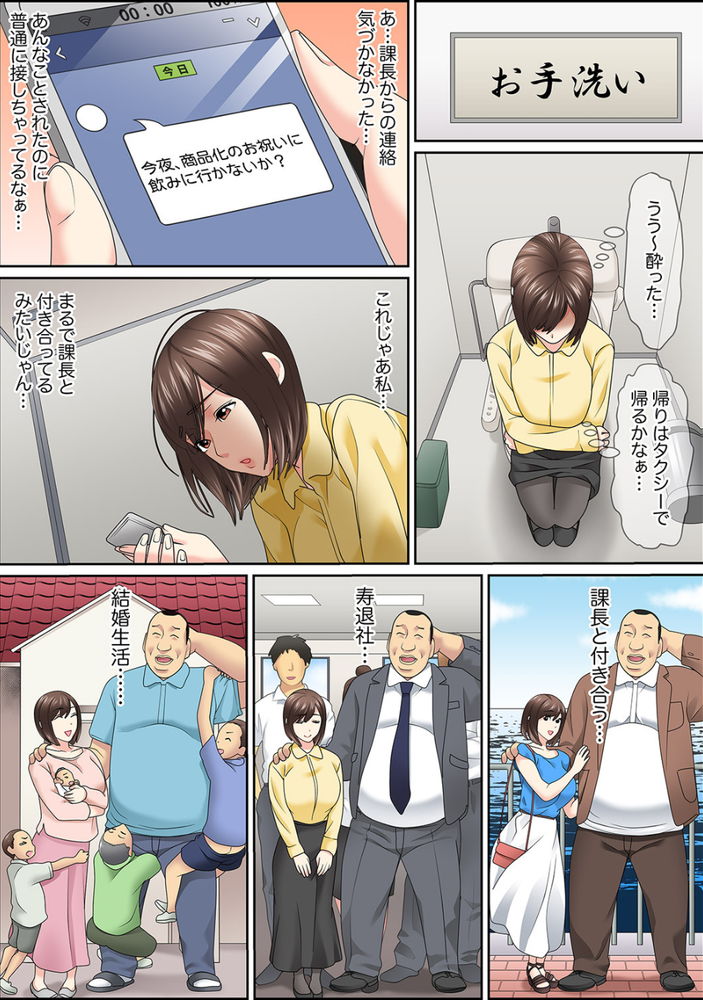 無料エロ漫画 【レイプ エロ漫画】キモメン課長の絶倫テクニックに美人OLついに陥落…デカチンの虜にw【絶倫課長のSEXマッサージ／ころすけ】 FANZA