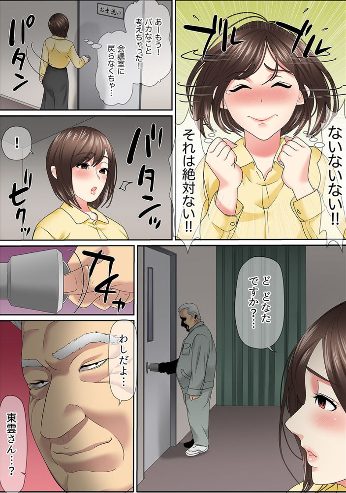 無料エロ漫画 【レイプ エロ漫画】キモメン課長の絶倫テクニックに美人OLついに陥落…デカチンの虜にw【絶倫課長のSEXマッサージ／ころすけ】 FANZA
