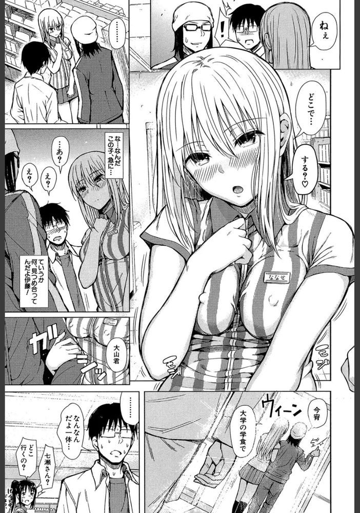 無料エロ漫画 【催眠アプリエロ漫画】好きな相手がスマホで従順になったら…貴方だったらどうしたいですか？【オビガル／シオロク】 FANZA