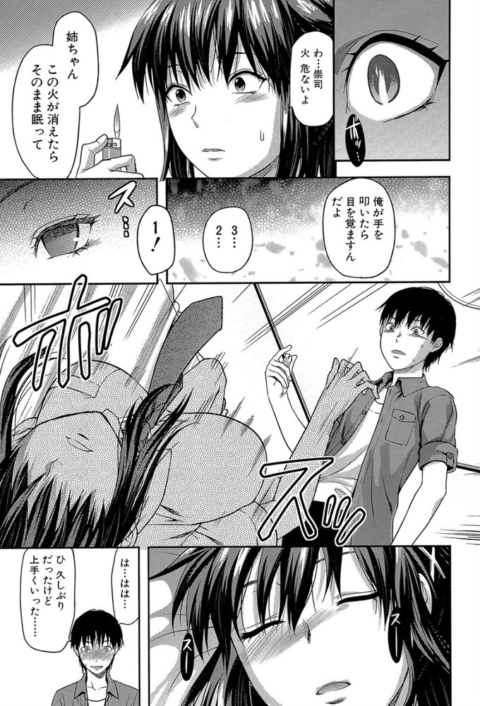 無料エロ漫画 【催眠エロ漫画】大好きな姉ちゃんを催眠で寝取り…催眠レイプし続けた結果www【姉・コントロール／柚木N’】 FANZA