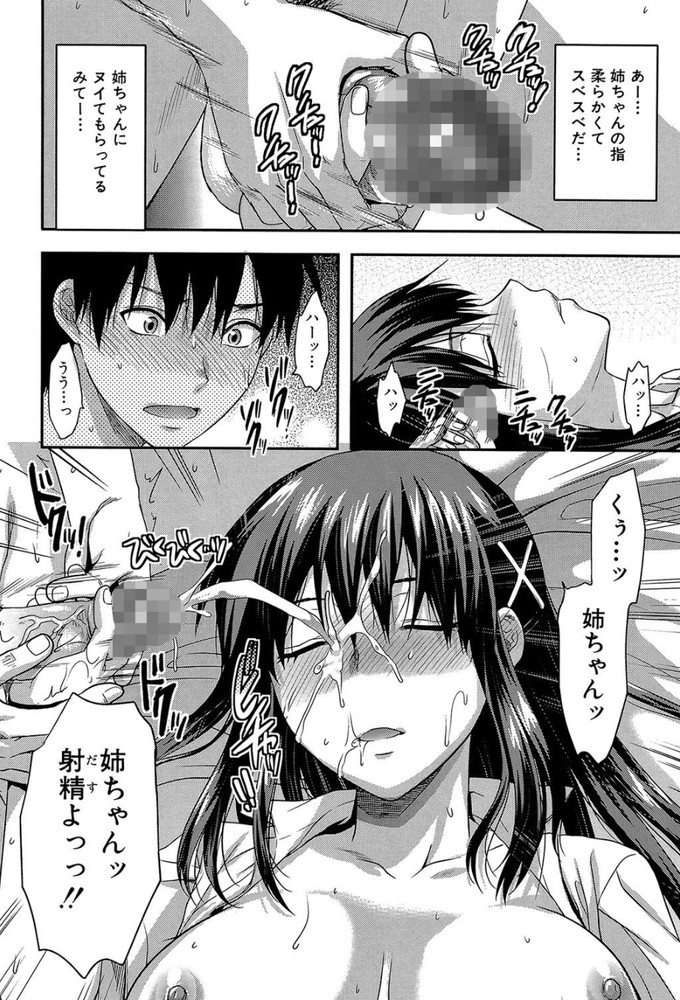 無料エロ漫画 【催眠エロ漫画】大好きな姉ちゃんを催眠で寝取り…催眠レイプし続けた結果www【姉・コントロール／柚木N’】 FANZA