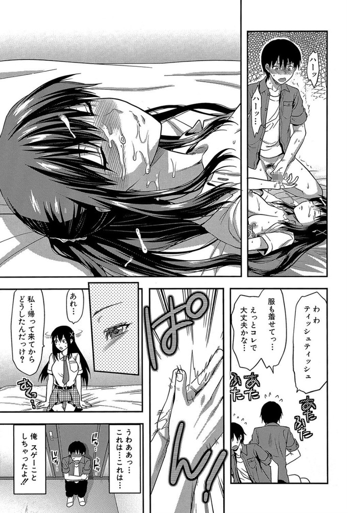 無料エロ漫画 【催眠エロ漫画】大好きな姉ちゃんを催眠で寝取り…催眠レイプし続けた結果www【姉・コントロール／柚木N’】 FANZA
