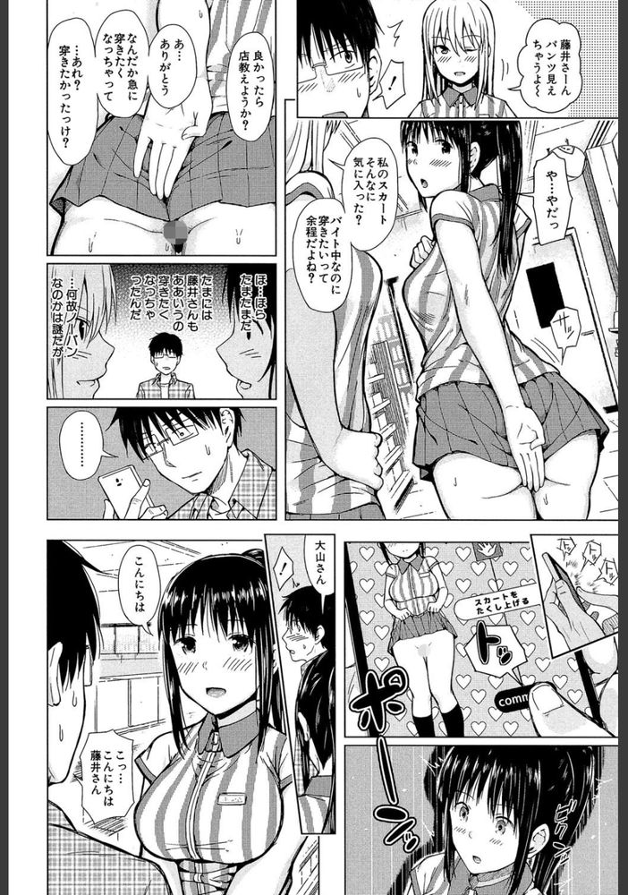 無料エロ漫画 【催眠アプリエロ漫画】好きな相手がスマホで従順になったら…貴方だったらどうしたいですか？【オビガル／シオロク】 FANZA