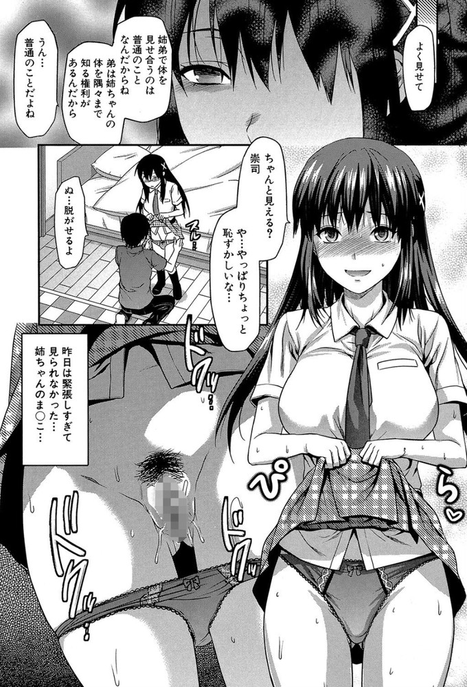 無料エロ漫画 【催眠エロ漫画】大好きな姉ちゃんを催眠で寝取り…催眠レイプし続けた結果www【姉・コントロール／柚木N’】 FANZA