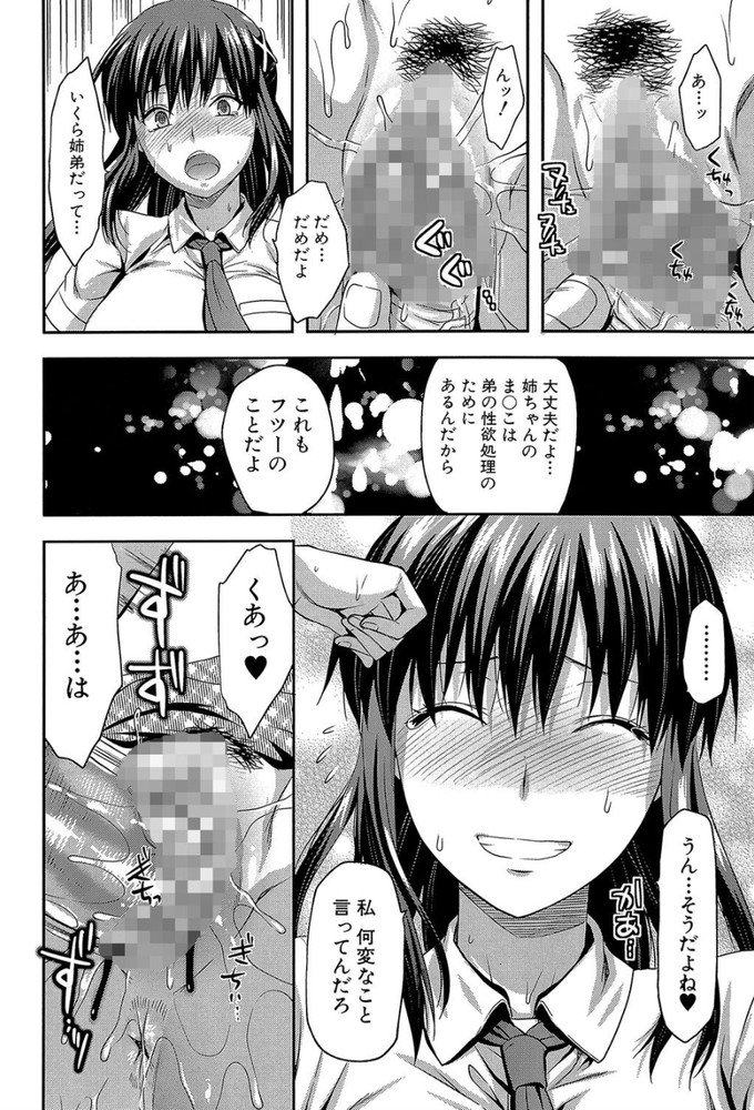 無料エロ漫画 【催眠エロ漫画】大好きな姉ちゃんを催眠で寝取り…催眠レイプし続けた結果www【姉・コントロール／柚木N’】 FANZA