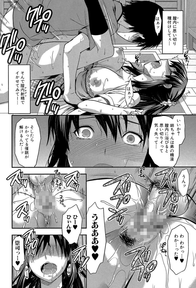 無料エロ漫画 【催眠エロ漫画】大好きな姉ちゃんを催眠で寝取り…催眠レイプし続けた結果www【姉・コントロール／柚木N’】 FANZA