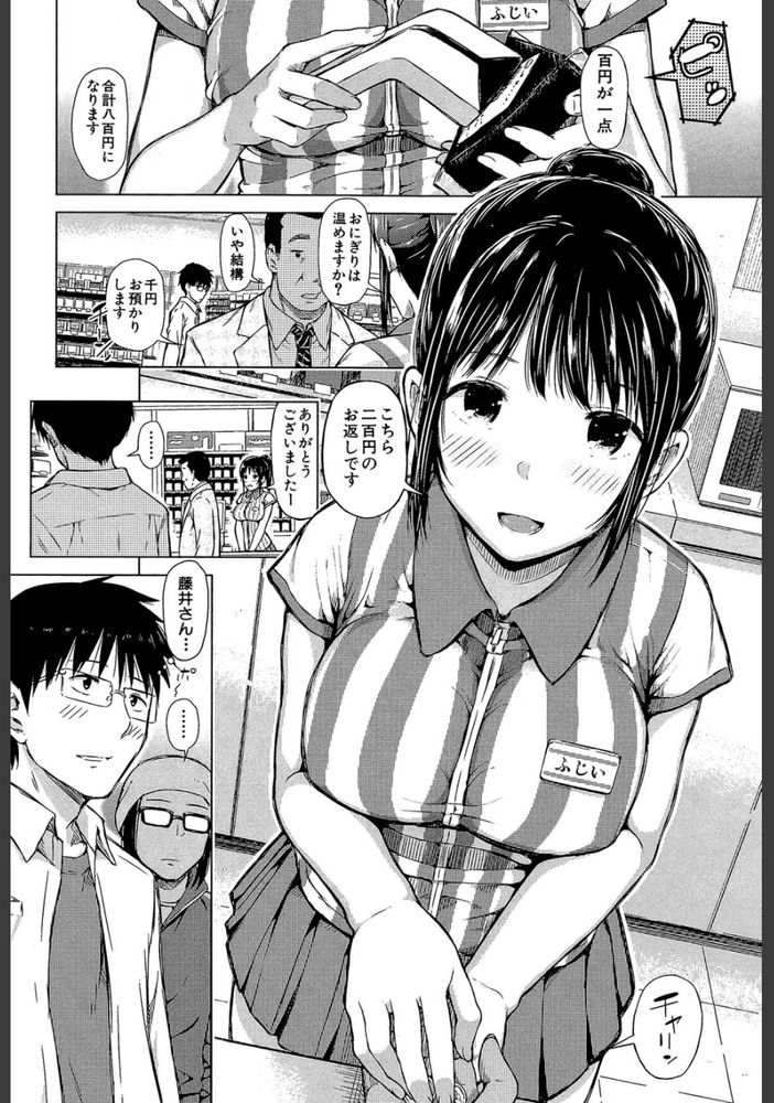 無料エロ漫画 【催眠アプリエロ漫画】好きな相手がスマホで従順になったら…貴方だったらどうしたいですか？【オビガル／シオロク】 FANZA