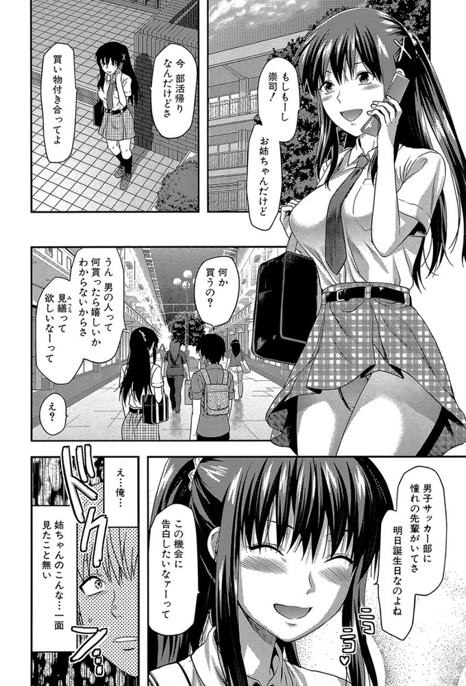無料エロ漫画 【催眠エロ漫画】大好きな姉ちゃんを催眠で寝取り…催眠レイプし続けた結果www【姉・コントロール／柚木N’】 FANZA