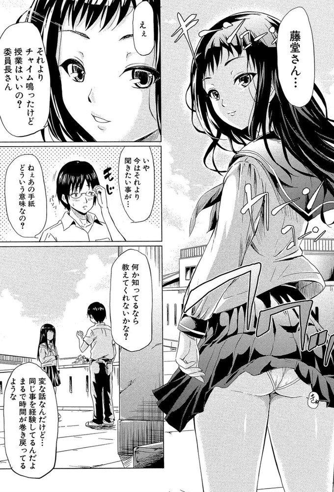 無料エロ漫画 【タイムリープエロ漫画】バレても時間戻したらいいんだから…もっと興奮するところでしよっ？【if〜子犬物語〜／史鬼匠人】 FANZA