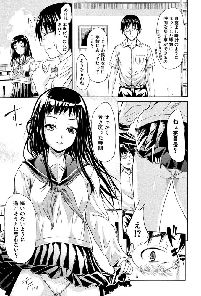 無料エロ漫画 【タイムリープエロ漫画】バレても時間戻したらいいんだから…もっと興奮するところでしよっ？【if〜子犬物語〜／史鬼匠人】 FANZA