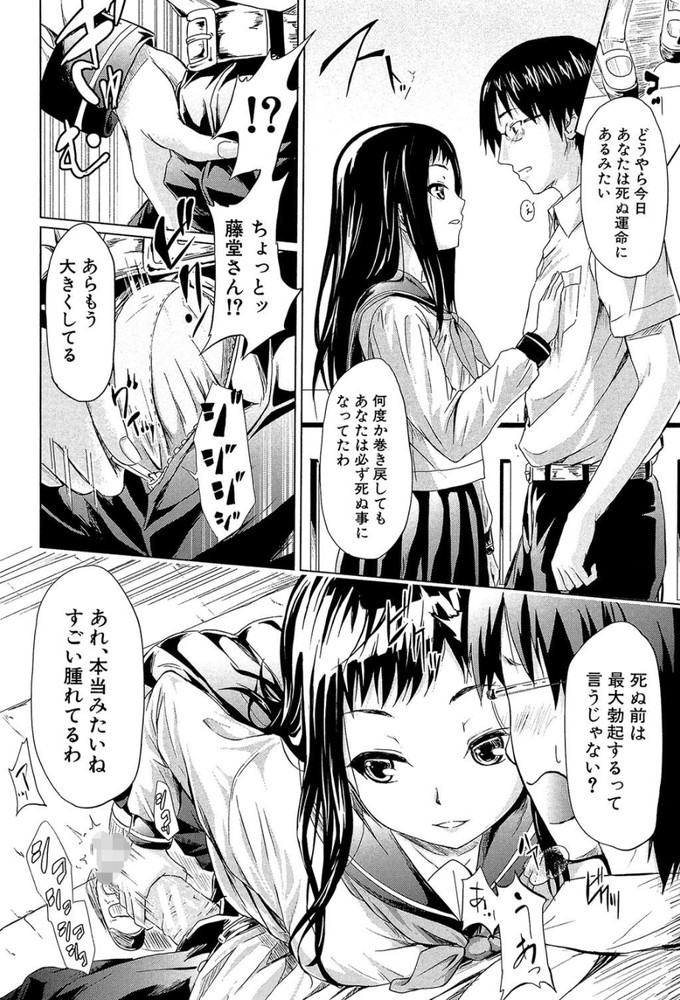 無料エロ漫画 【タイムリープエロ漫画】バレても時間戻したらいいんだから…もっと興奮するところでしよっ？【if〜子犬物語〜／史鬼匠人】 FANZA