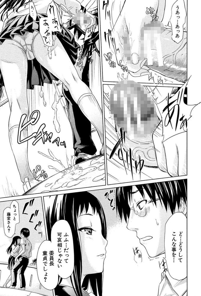 無料エロ漫画 【タイムリープエロ漫画】バレても時間戻したらいいんだから…もっと興奮するところでしよっ？【if〜子犬物語〜／史鬼匠人】 FANZA