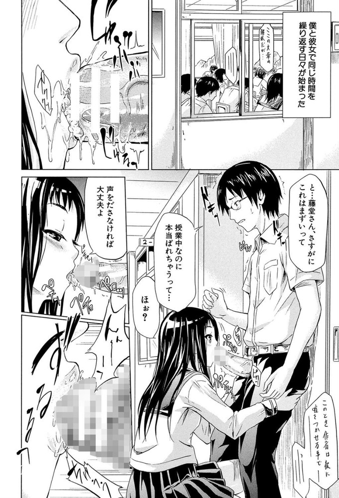 無料エロ漫画 【タイムリープエロ漫画】バレても時間戻したらいいんだから…もっと興奮するところでしよっ？【if〜子犬物語〜／史鬼匠人】 FANZA