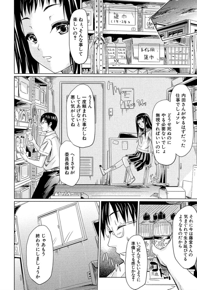 無料エロ漫画 【タイムリープエロ漫画】バレても時間戻したらいいんだから…もっと興奮するところでしよっ？【if〜子犬物語〜／史鬼匠人】 FANZA