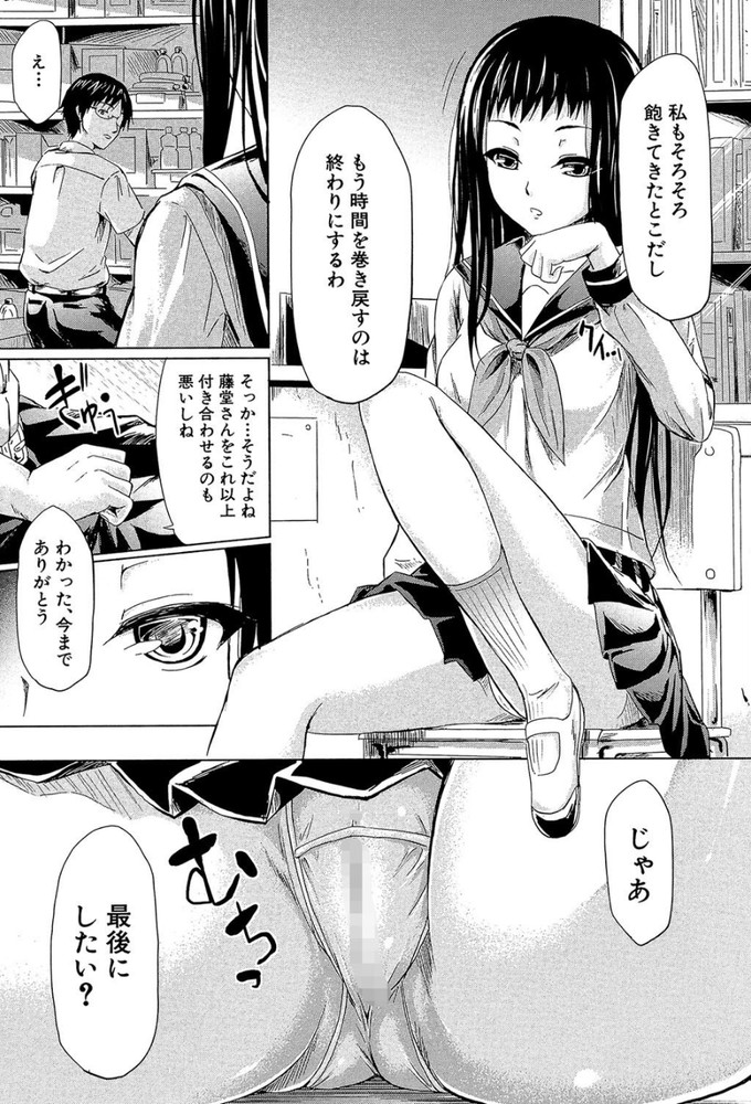 無料エロ漫画 【タイムリープエロ漫画】バレても時間戻したらいいんだから…もっと興奮するところでしよっ？【if〜子犬物語〜／史鬼匠人】 FANZA