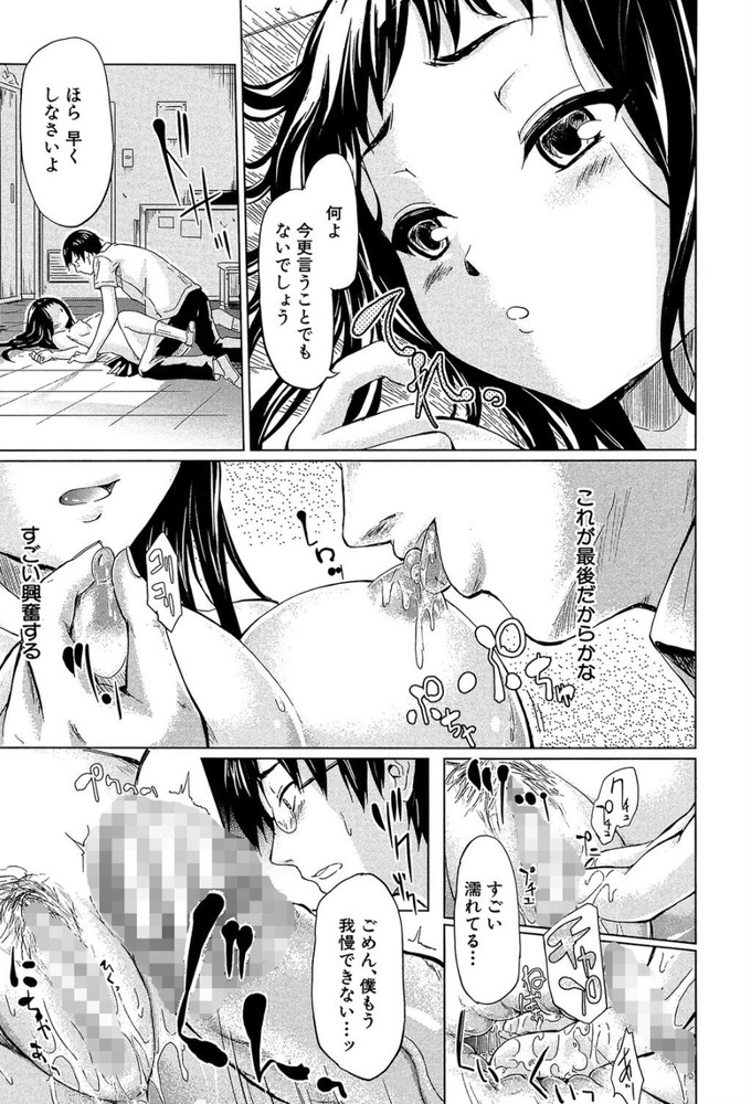 無料エロ漫画 【タイムリープエロ漫画】バレても時間戻したらいいんだから…もっと興奮するところでしよっ？【if〜子犬物語〜／史鬼匠人】 FANZA