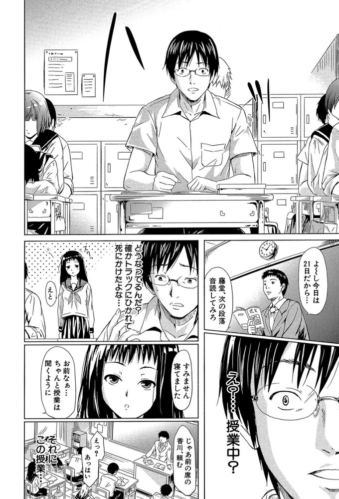 無料エロ漫画 【タイムリープエロ漫画】バレても時間戻したらいいんだから…もっと興奮するところでしよっ？【if〜子犬物語〜／史鬼匠人】 FANZA