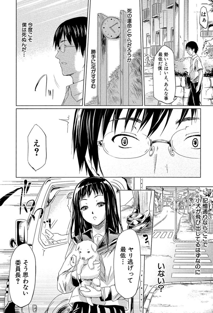 無料エロ漫画 【タイムリープエロ漫画】バレても時間戻したらいいんだから…もっと興奮するところでしよっ？【if〜子犬物語〜／史鬼匠人】 FANZA