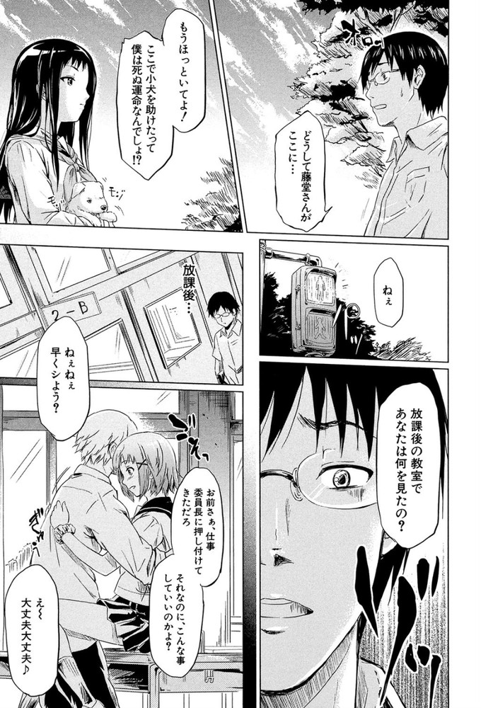 無料エロ漫画 【タイムリープエロ漫画】バレても時間戻したらいいんだから…もっと興奮するところでしよっ？【if〜子犬物語〜／史鬼匠人】 FANZA