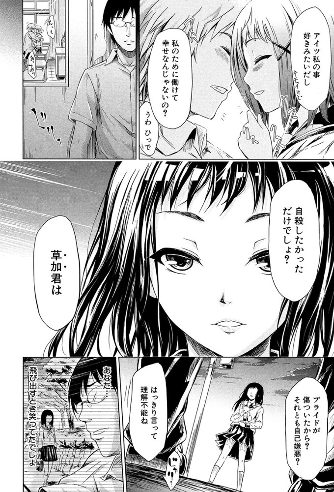 無料エロ漫画 【タイムリープエロ漫画】バレても時間戻したらいいんだから…もっと興奮するところでしよっ？【if〜子犬物語〜／史鬼匠人】 FANZA