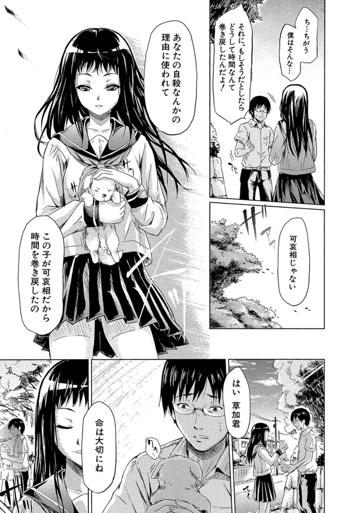 無料エロ漫画 【タイムリープエロ漫画】バレても時間戻したらいいんだから…もっと興奮するところでしよっ？【if〜子犬物語〜／史鬼匠人】 FANZA