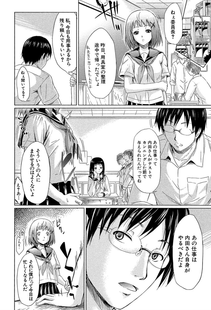 無料エロ漫画 【タイムリープエロ漫画】バレても時間戻したらいいんだから…もっと興奮するところでしよっ？【if〜子犬物語〜／史鬼匠人】 FANZA