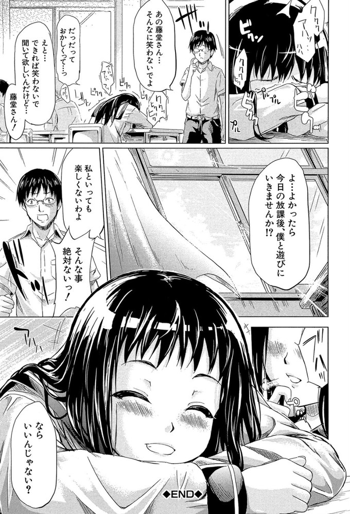 無料エロ漫画 【タイムリープエロ漫画】バレても時間戻したらいいんだから…もっと興奮するところでしよっ？【if〜子犬物語〜／史鬼匠人】 FANZA