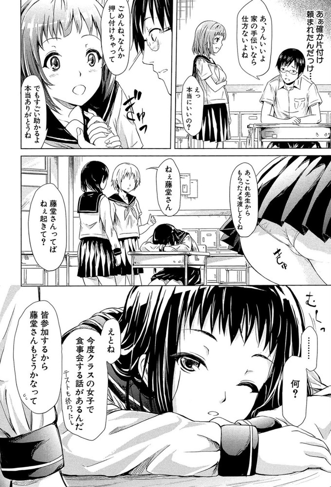 無料エロ漫画 【タイムリープエロ漫画】バレても時間戻したらいいんだから…もっと興奮するところでしよっ？【if〜子犬物語〜／史鬼匠人】 FANZA