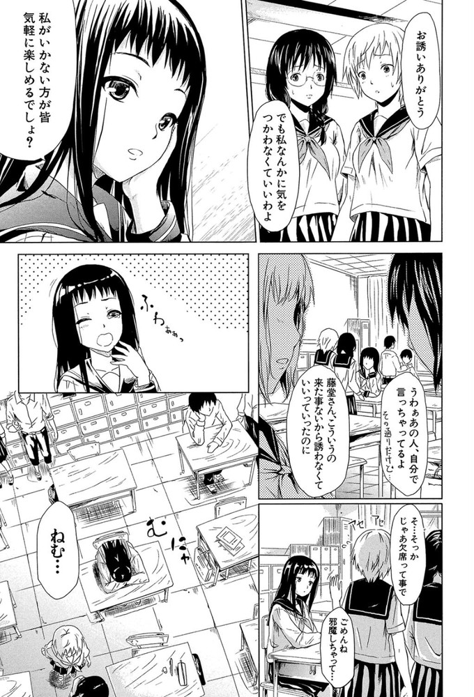 無料エロ漫画 【タイムリープエロ漫画】バレても時間戻したらいいんだから…もっと興奮するところでしよっ？【if〜子犬物語〜／史鬼匠人】 FANZA