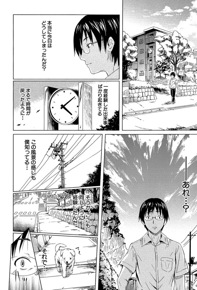 無料エロ漫画 【タイムリープエロ漫画】バレても時間戻したらいいんだから…もっと興奮するところでしよっ？【if〜子犬物語〜／史鬼匠人】 FANZA