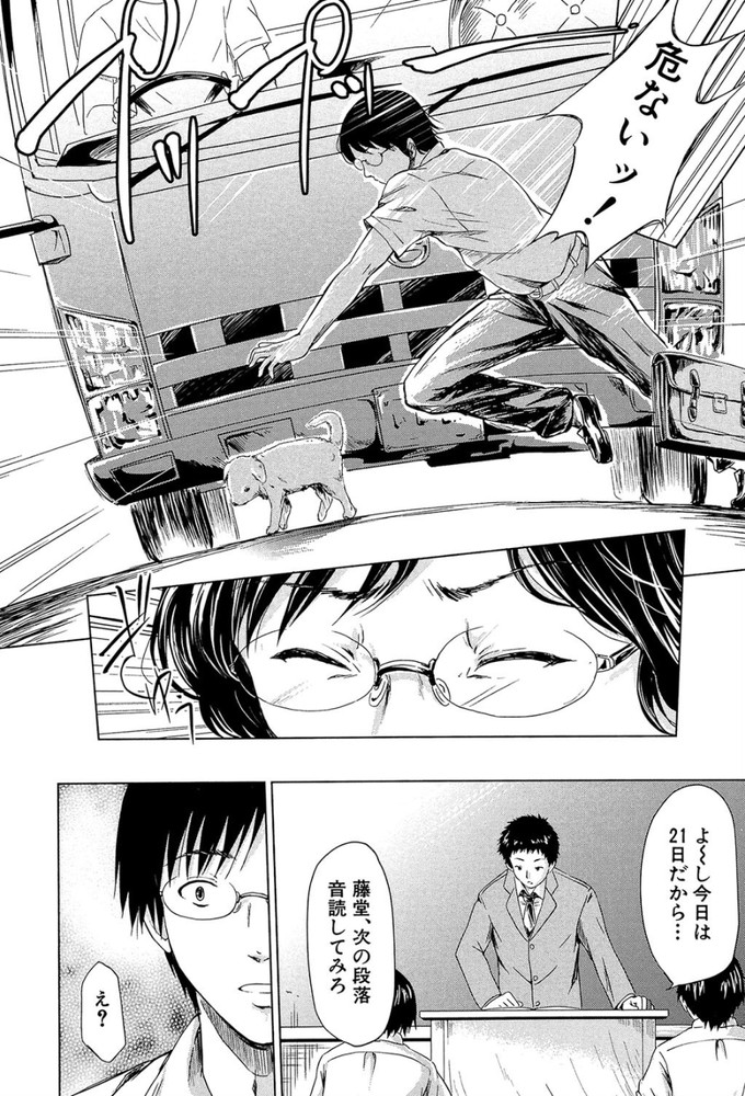 無料エロ漫画 【タイムリープエロ漫画】バレても時間戻したらいいんだから…もっと興奮するところでしよっ？【if〜子犬物語〜／史鬼匠人】 FANZA