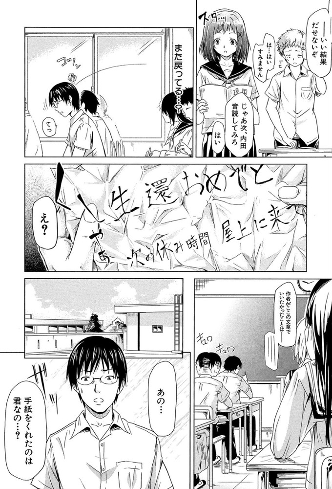 無料エロ漫画 【タイムリープエロ漫画】バレても時間戻したらいいんだから…もっと興奮するところでしよっ？【if〜子犬物語〜／史鬼匠人】 FANZA