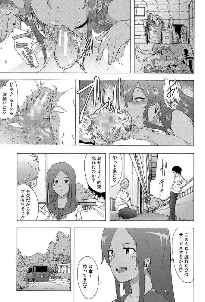 無料エロ漫画 【神待ちエロ漫画】ビッチたちがそれぞれの理由で家出！こんなヒッチハイク方法あるんだなwww【Bitches Journey#1／傷希レイ】 FANZA