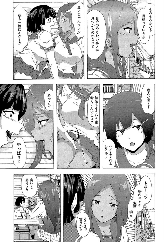 無料エロ漫画 【神待ちエロ漫画】ビッチたちがそれぞれの理由で家出！こんなヒッチハイク方法あるんだなwww【Bitches Journey#1／傷希レイ】 FANZA