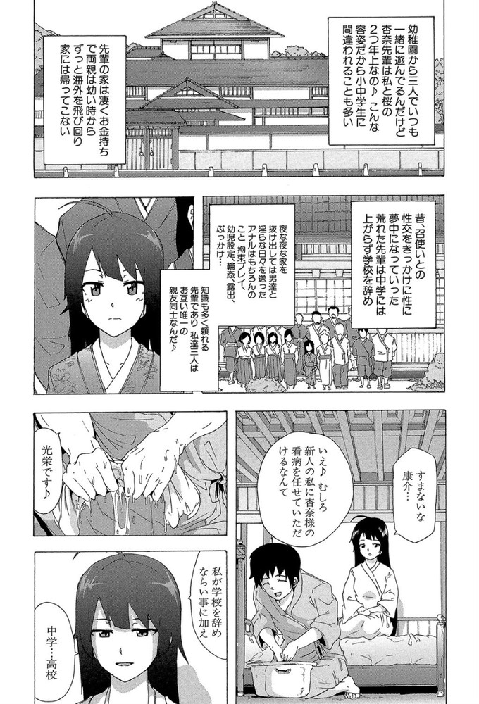 無料エロ漫画 【神待ちエロ漫画】ビッチたちがそれぞれの理由で家出！こんなヒッチハイク方法あるんだなwww【Bitches Journey#1／傷希レイ】 FANZA