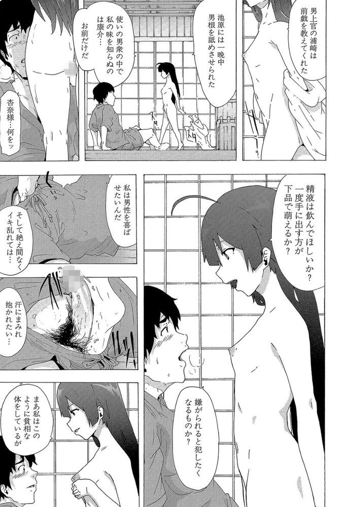 無料エロ漫画 【神待ちエロ漫画】ビッチたちがそれぞれの理由で家出！こんなヒッチハイク方法あるんだなwww【Bitches Journey#1／傷希レイ】 FANZA