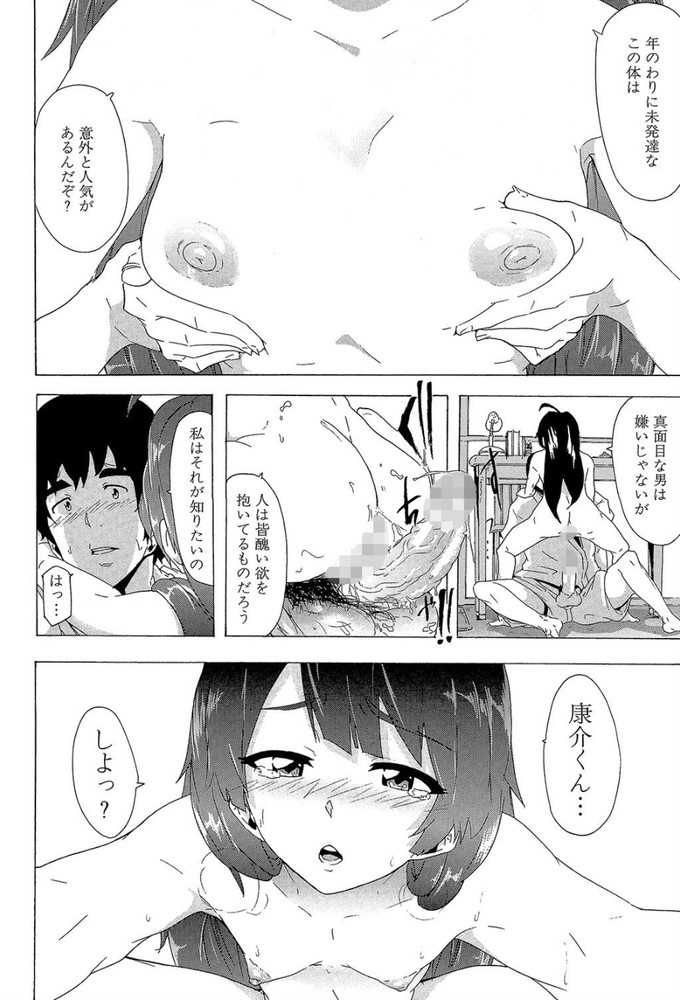 無料エロ漫画 【神待ちエロ漫画】ビッチたちがそれぞれの理由で家出！こんなヒッチハイク方法あるんだなwww【Bitches Journey#1／傷希レイ】 FANZA