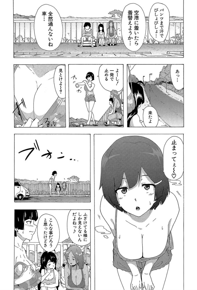 無料エロ漫画 【神待ちエロ漫画】ビッチたちがそれぞれの理由で家出！こんなヒッチハイク方法あるんだなwww【Bitches Journey#1／傷希レイ】 FANZA