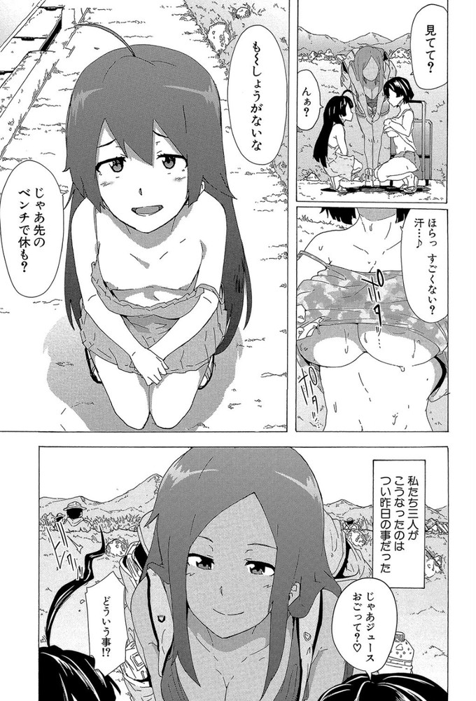 無料エロ漫画 【神待ちエロ漫画】ビッチたちがそれぞれの理由で家出！こんなヒッチハイク方法あるんだなwww【Bitches Journey#1／傷希レイ】 FANZA