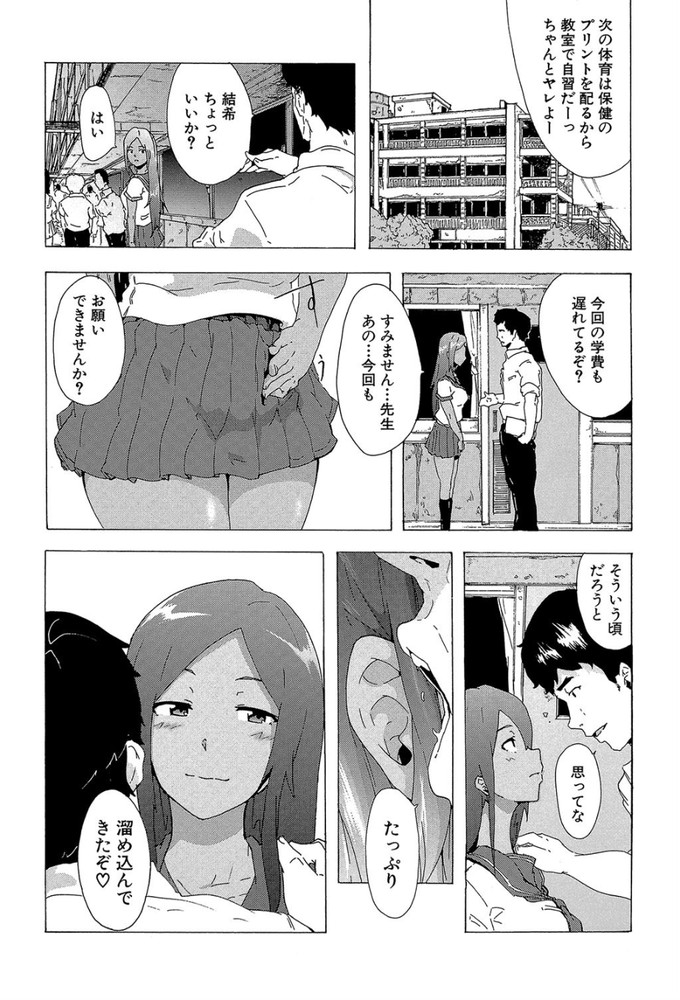 無料エロ漫画 【神待ちエロ漫画】ビッチたちがそれぞれの理由で家出！こんなヒッチハイク方法あるんだなwww【Bitches Journey#1／傷希レイ】 FANZA