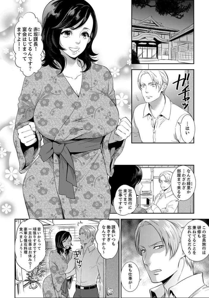 無料エロ漫画 【泥酔 エロ漫画】部下の巨乳OLちゃん！いつも巨乳揺らして目のやり場に困っていたが社員旅行で浴衣着たら理性崩壊www【社員旅行で泥酔エッチ！／モティカ】 FANZA